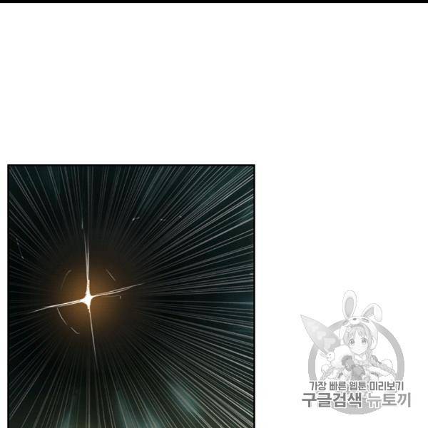 요신기 323화 24