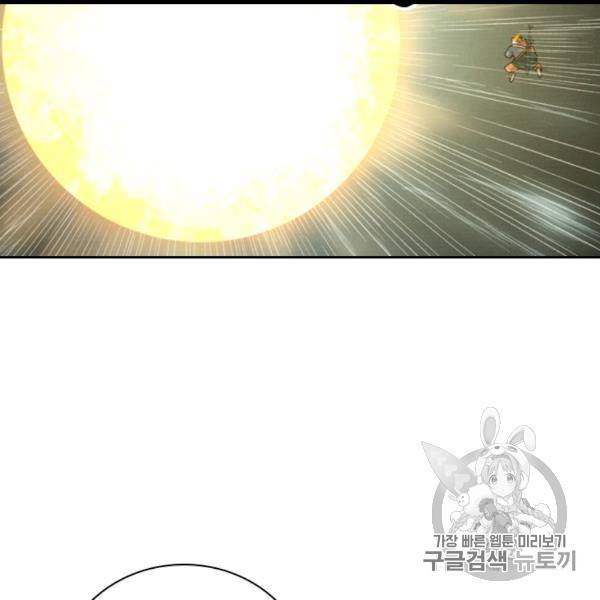 요신기 323화 26
