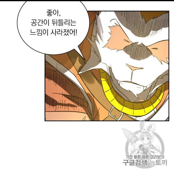 요신기 323화 27