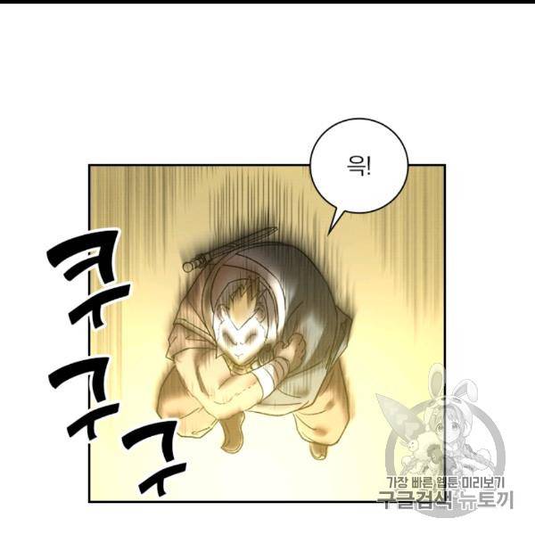 요신기 323화 28