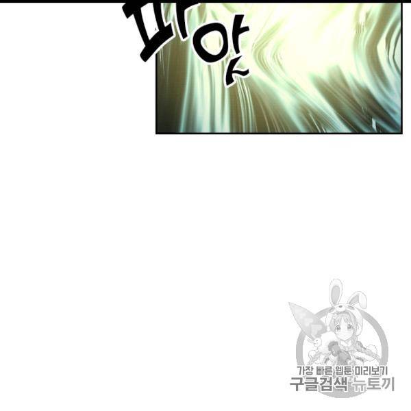 요신기 323화 30