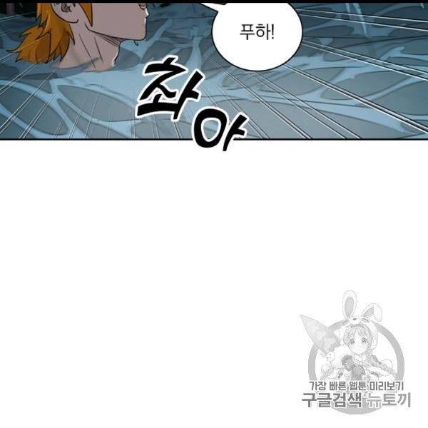 요신기 323화 33