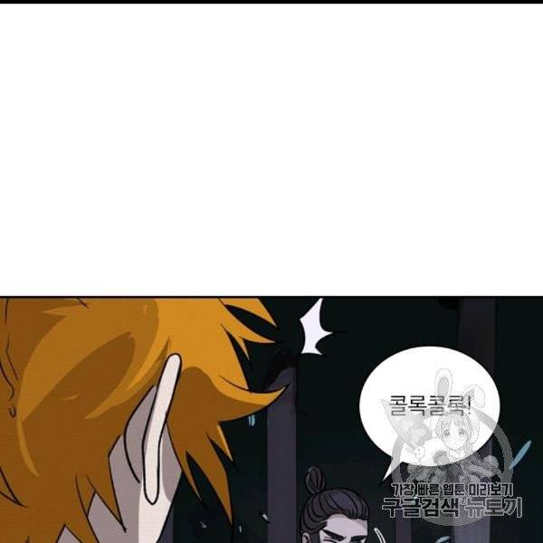 요신기 323화 35
