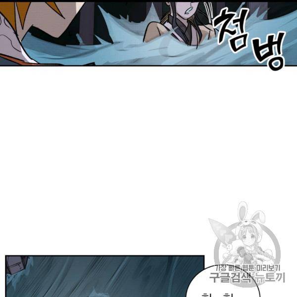 요신기 323화 36