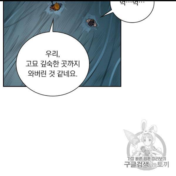 요신기 323화 37