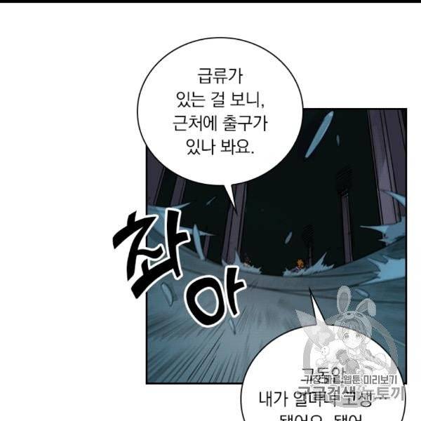요신기 323화 38