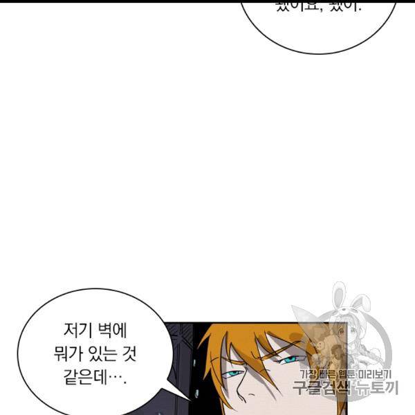요신기 323화 39