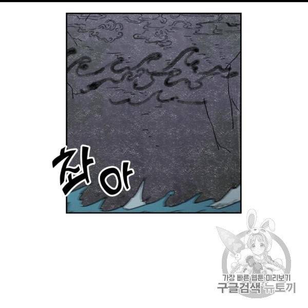 요신기 323화 41