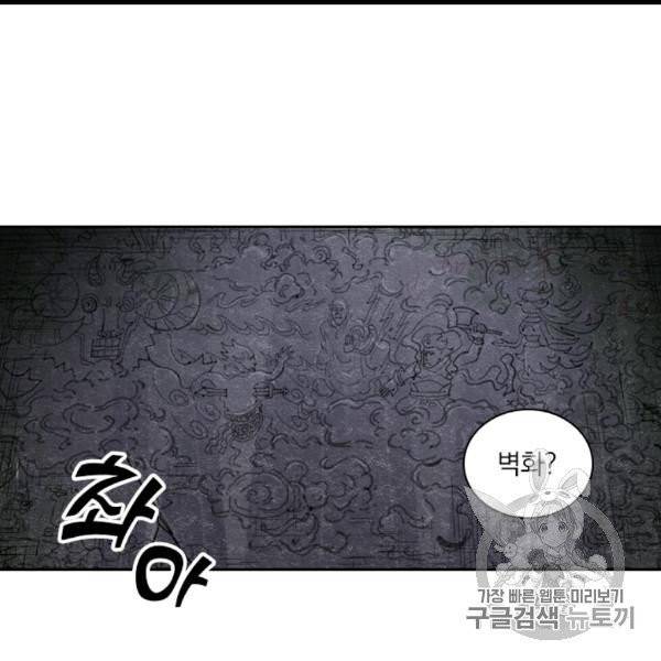 요신기 323화 42