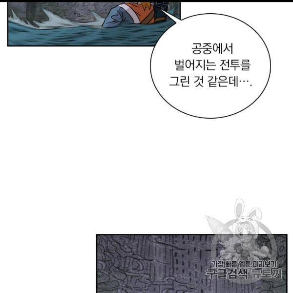 요신기 323화 44
