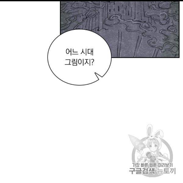 요신기 323화 45