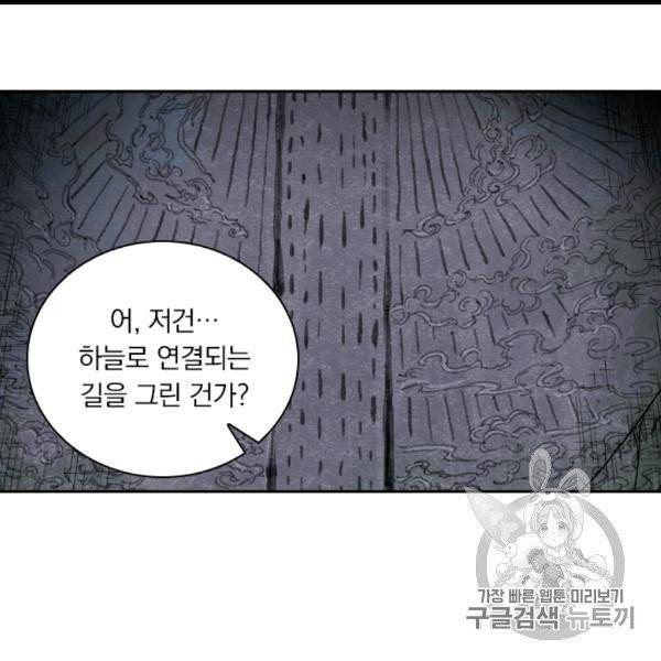 요신기 323화 46