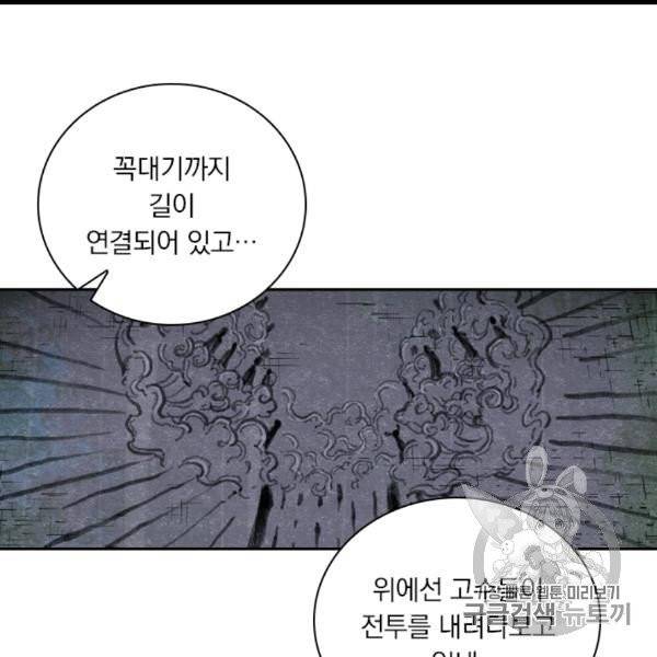 요신기 323화 47