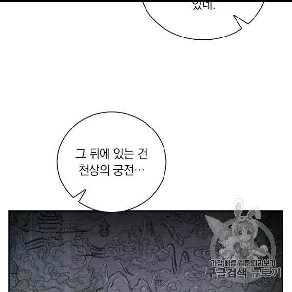 요신기 323화 48