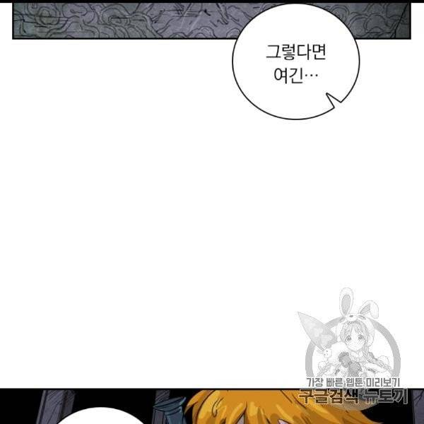요신기 323화 49