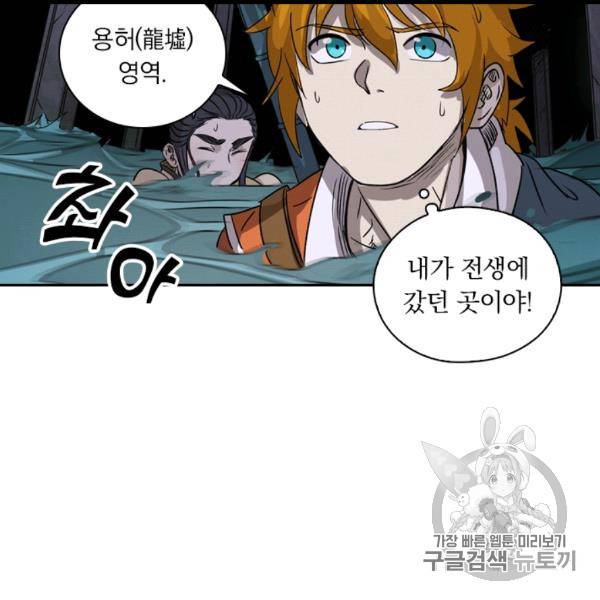 요신기 323화 50