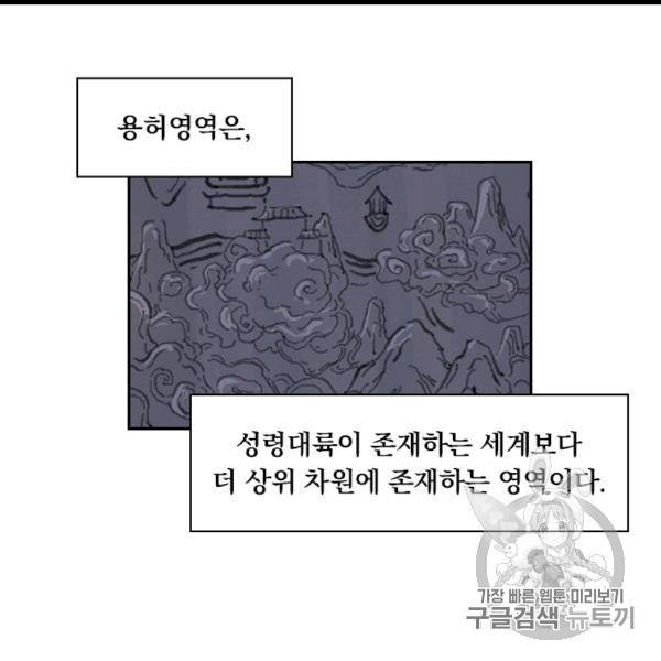 요신기 323화 51