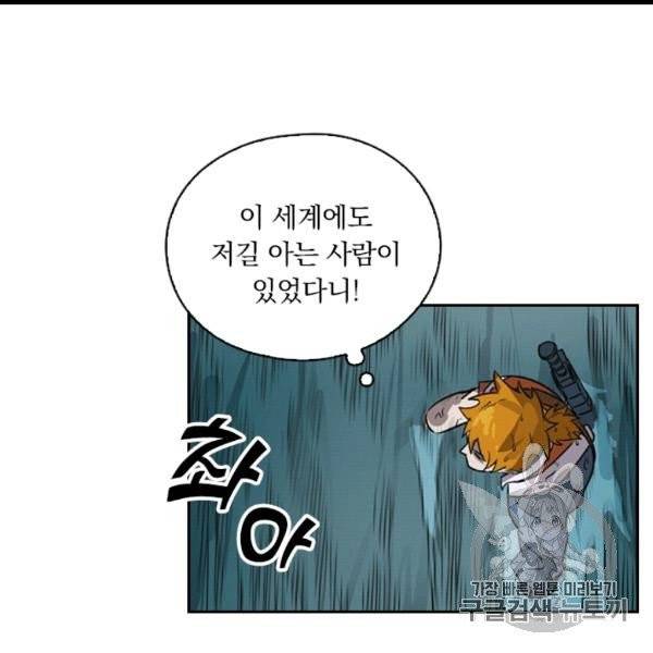 요신기 323화 52