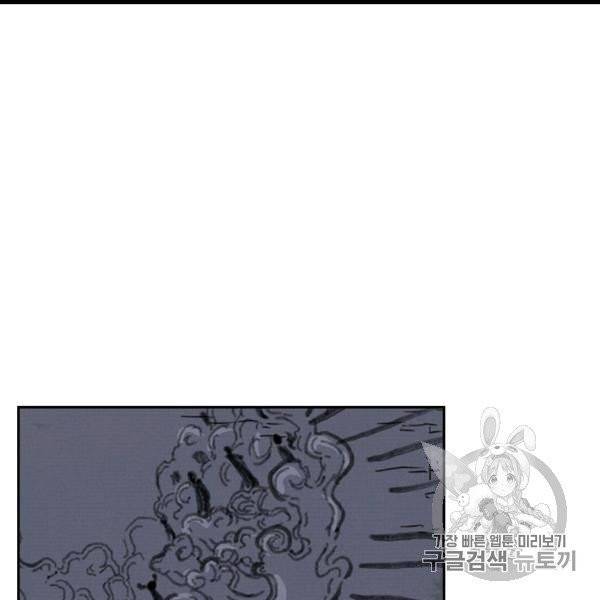 요신기 323화 53