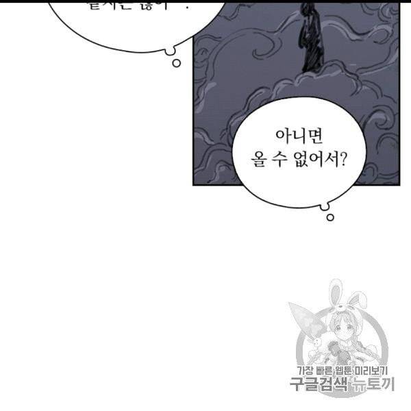 요신기 323화 55