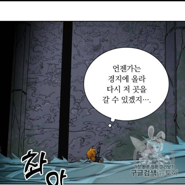 요신기 323화 56