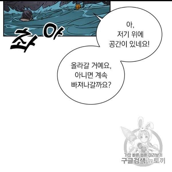 요신기 323화 58