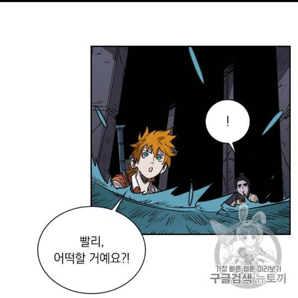 요신기 323화 59
