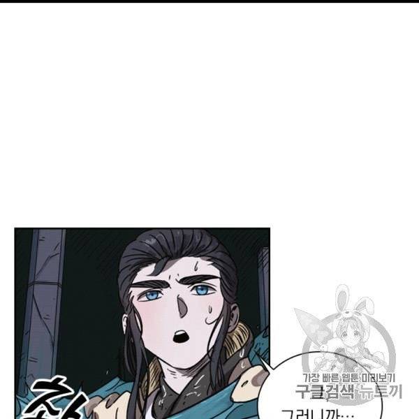 요신기 323화 60