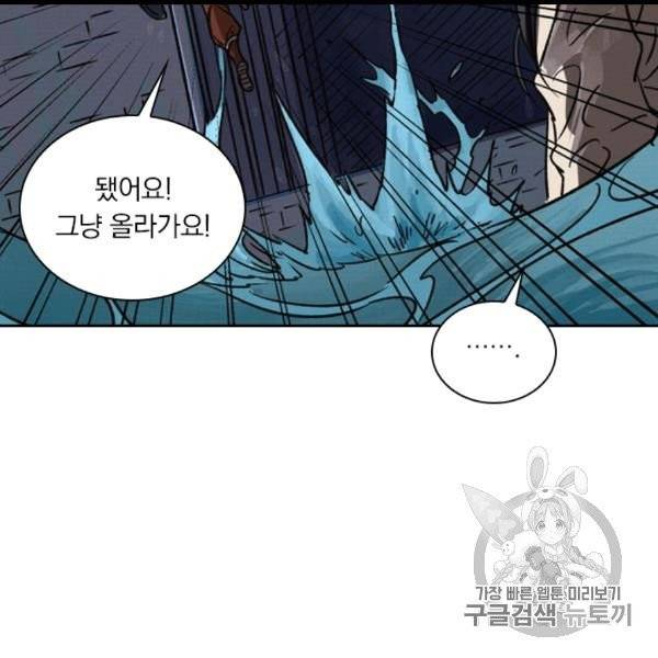 요신기 323화 62