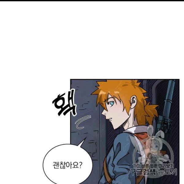 요신기 323화 64