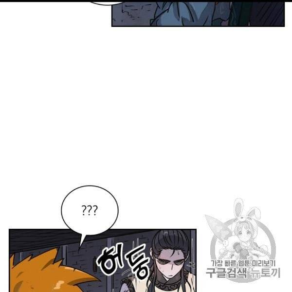 요신기 323화 65