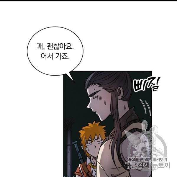 요신기 323화 69