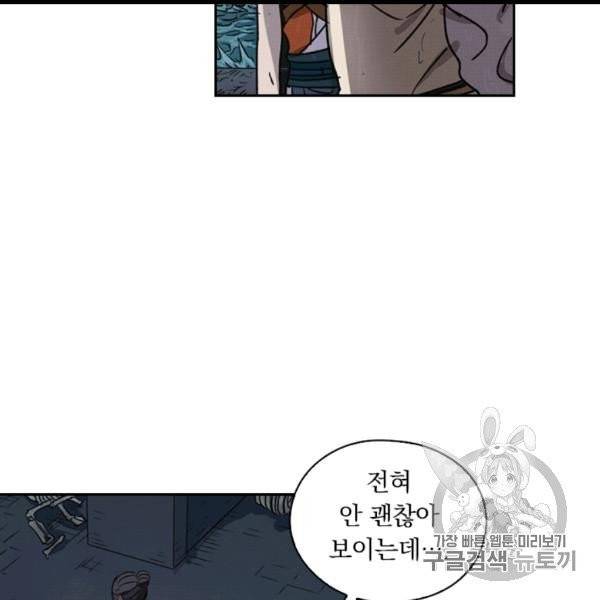 요신기 323화 70