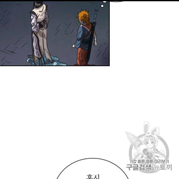 요신기 323화 71