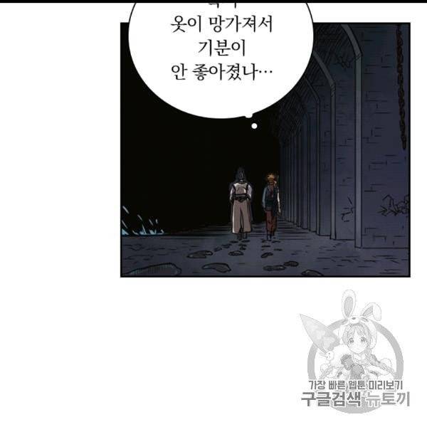 요신기 323화 72