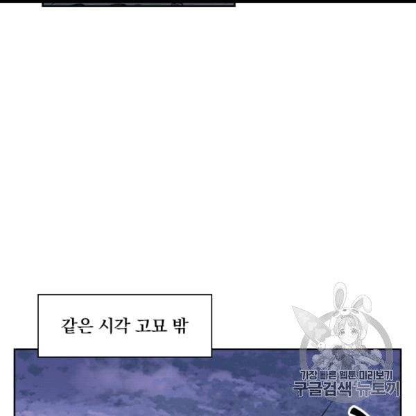 요신기 323화 74