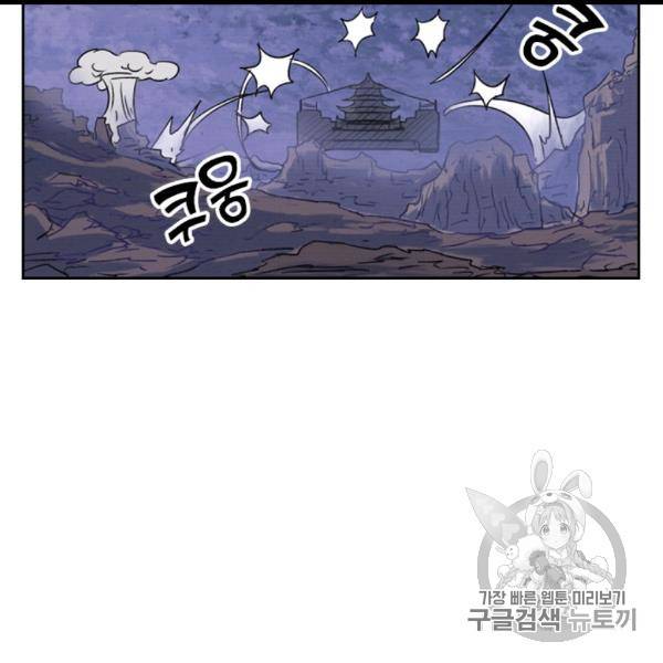 요신기 323화 75