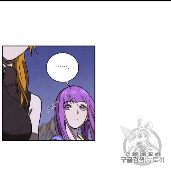 요신기 323화 77