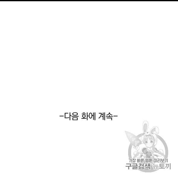 요신기 323화 78