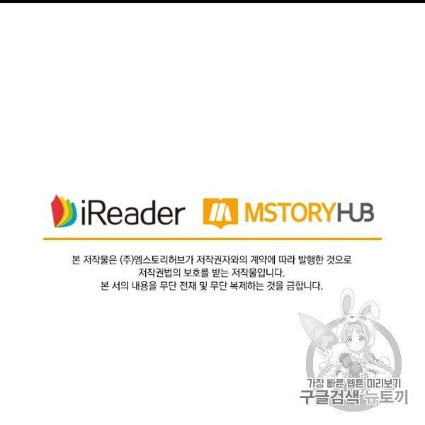 요신기 323화 79