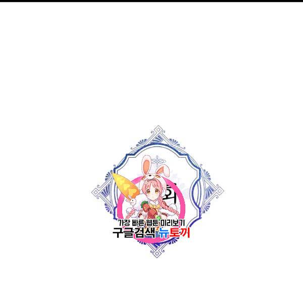 악녀의 남주님 49화 1