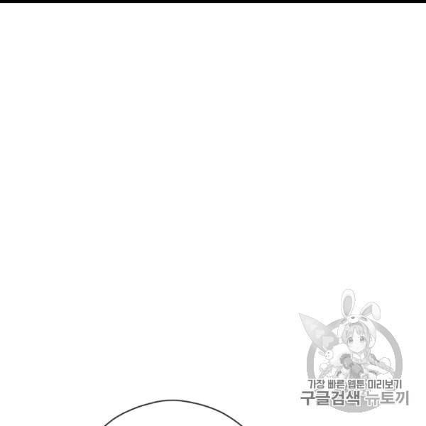 악녀의 남주님 49화 2