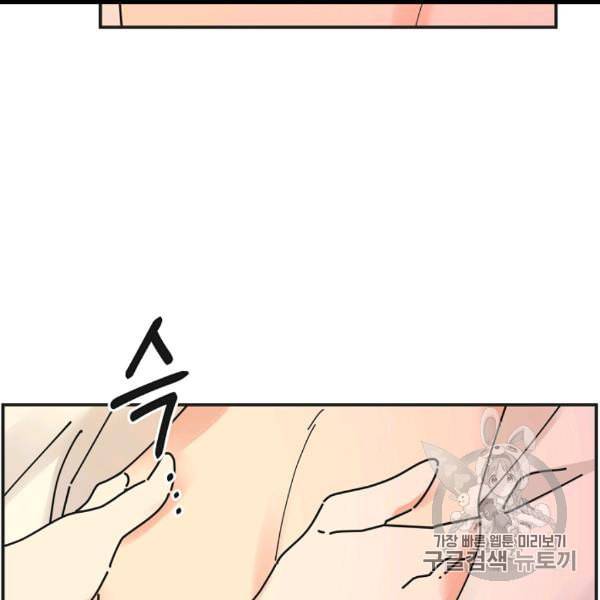 악녀의 남주님 49화 5