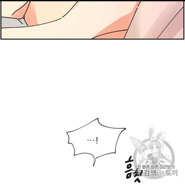악녀의 남주님 49화 6