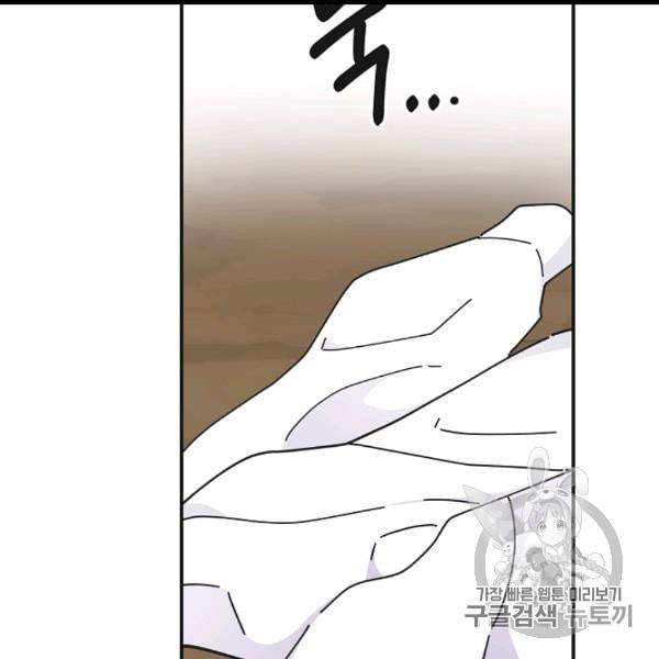 악녀의 남주님 49화 11