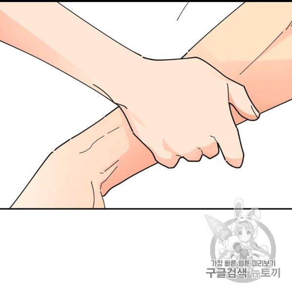 악녀의 남주님 49화 13