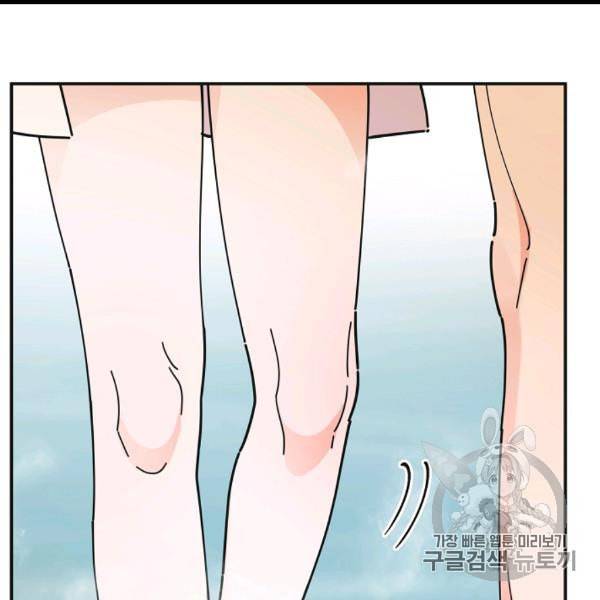 악녀의 남주님 49화 14