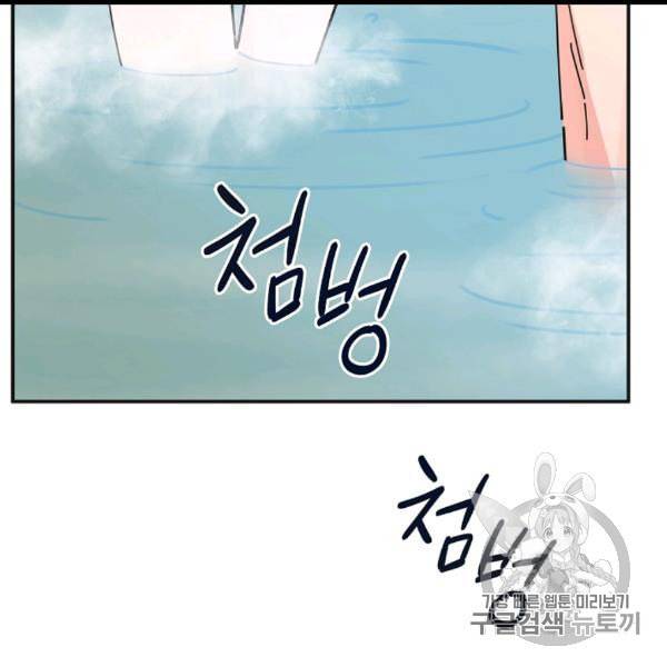 악녀의 남주님 49화 15