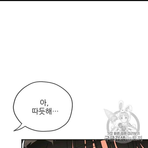 악녀의 남주님 49화 16