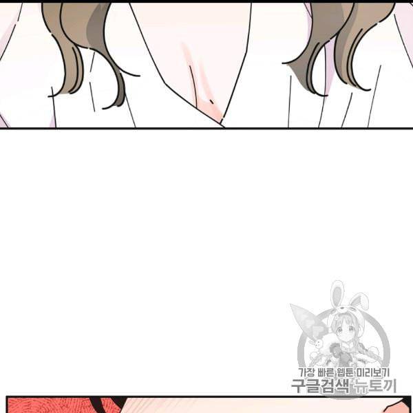 악녀의 남주님 49화 18